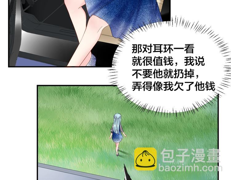 《老公饲养手册》第22话 你希望我喜欢吗？ 第36页