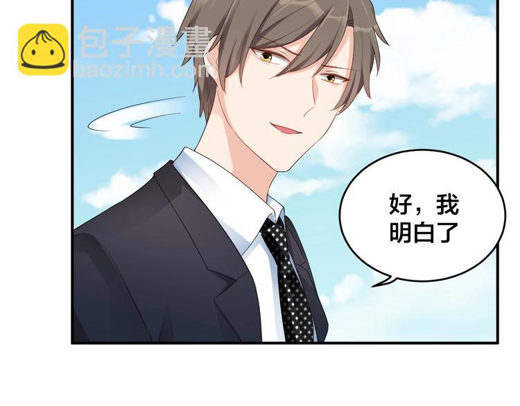 《老公饲养手册》第23话 她喜欢有夫之妇？ 第10页