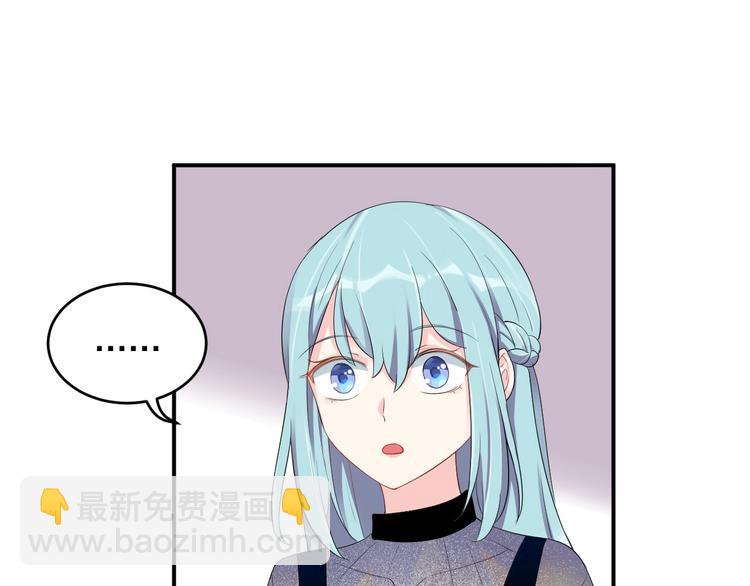 《老公饲养手册》第23话 她喜欢有夫之妇？ 第13页