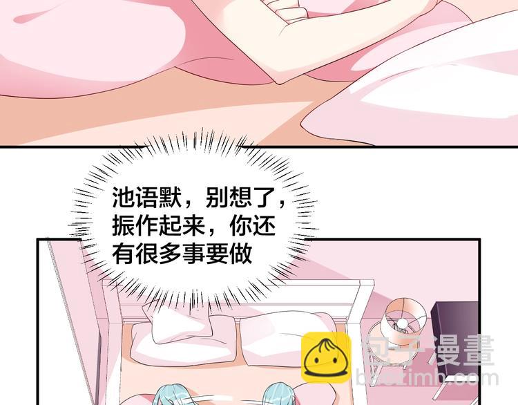 《老公饲养手册》第23话 她喜欢有夫之妇？ 第19页