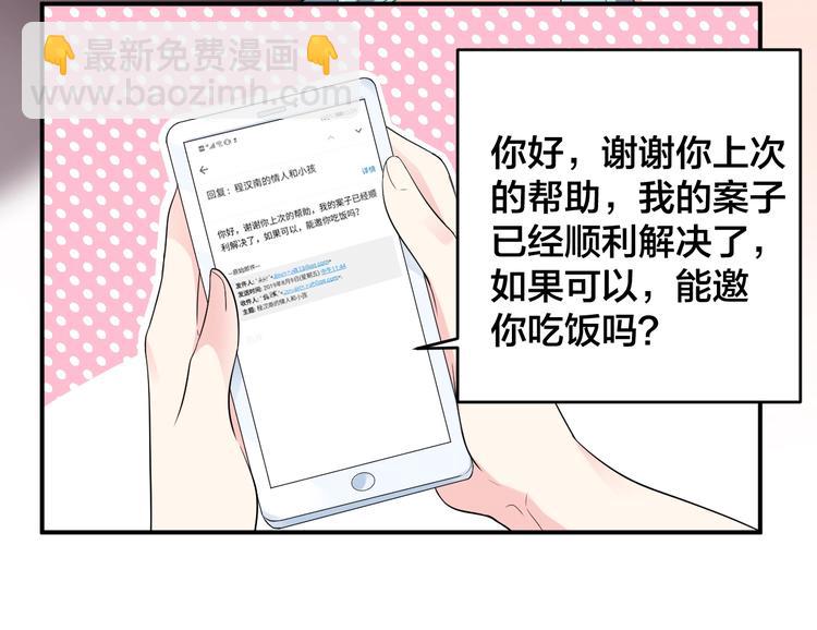 《老公饲养手册》第23话 她喜欢有夫之妇？ 第22页