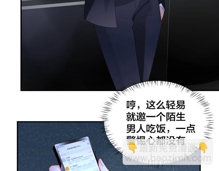 《老公饲养手册》第23话 她喜欢有夫之妇？ 第25页