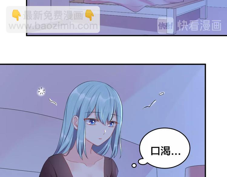 《老公饲养手册》第23话 她喜欢有夫之妇？ 第32页