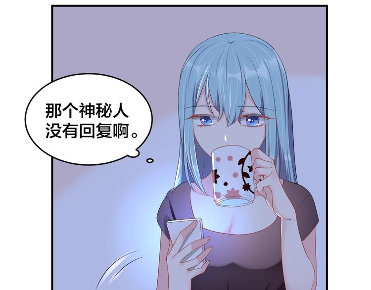 《老公饲养手册》第23话 她喜欢有夫之妇？ 第35页