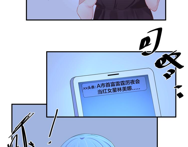 《老公饲养手册》第23话 她喜欢有夫之妇？ 第36页