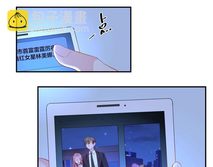 《老公饲养手册》第23话 她喜欢有夫之妇？ 第39页