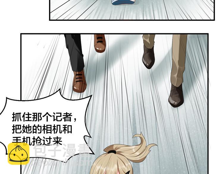 《老公饲养手册》第23话 她喜欢有夫之妇？ 第49页