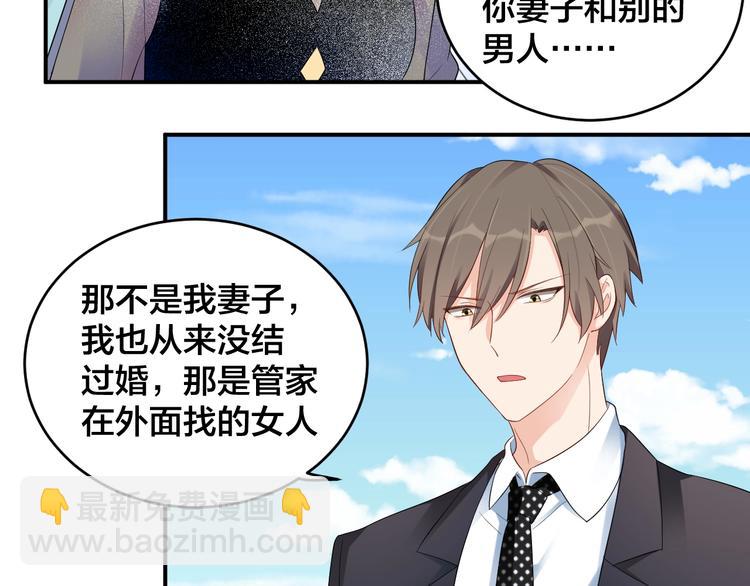 《老公饲养手册》第23话 她喜欢有夫之妇？ 第5页