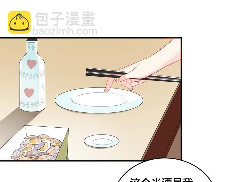 《老公饲养手册》第24话 你不是我的女人 第19页