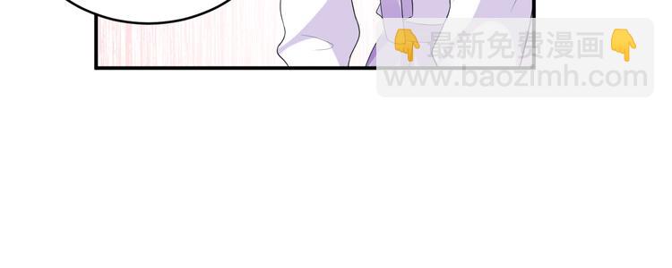 《老公饲养手册》第24话 你不是我的女人 第32页