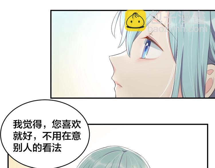 《老公饲养手册》第24话 你不是我的女人 第37页