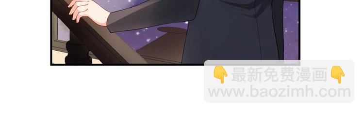 《老公饲养手册》第24话 你不是我的女人 第44页