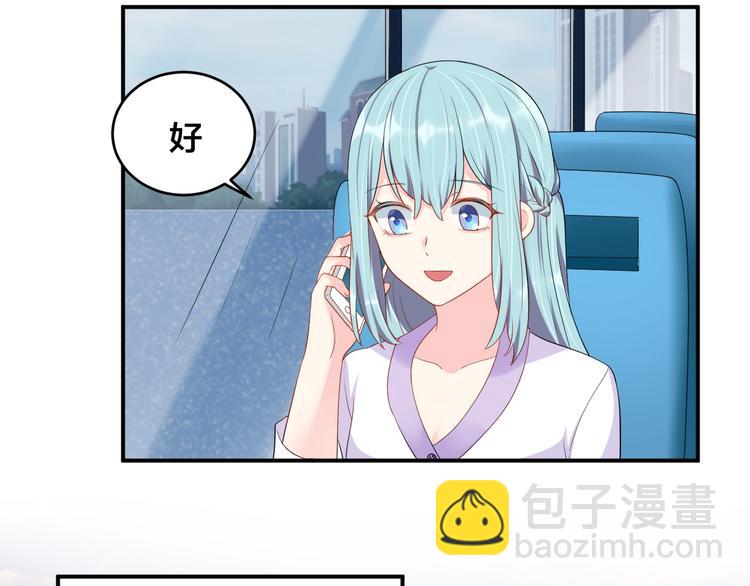 《老公饲养手册》第24话 你不是我的女人 第5页