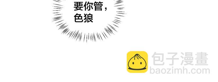 《老公饲养手册》第27话 我在吻你，别分心 第22页