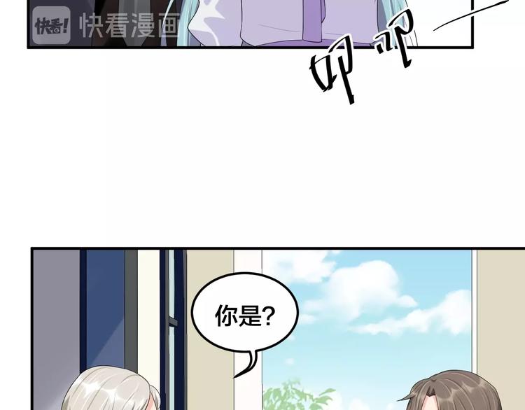 《老公饲养手册》第27话 我在吻你，别分心 第26页