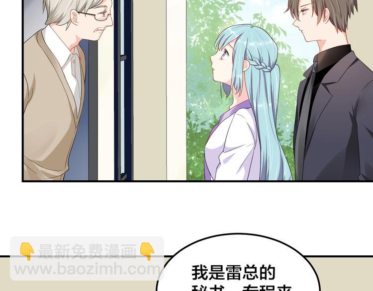 《老公饲养手册》第27话 我在吻你，别分心 第27页