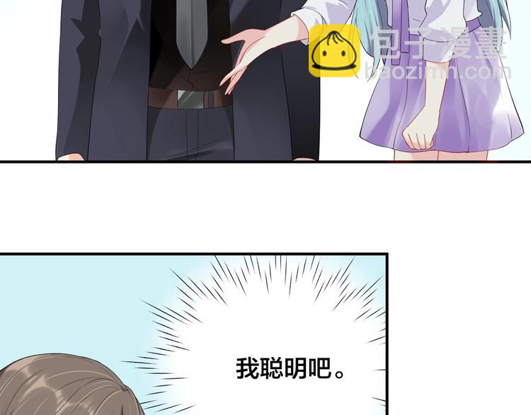 《老公饲养手册》第27话 我在吻你，别分心 第29页