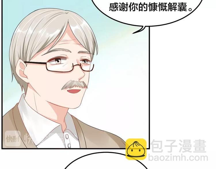 《老公饲养手册》第27话 我在吻你，别分心 第35页