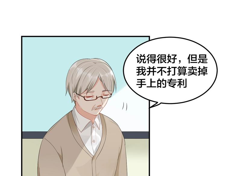 《老公饲养手册》第27话 我在吻你，别分心 第43页