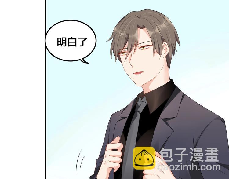 《老公饲养手册》第27话 我在吻你，别分心 第47页