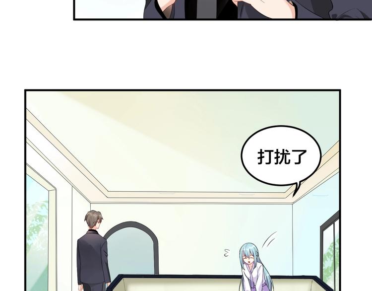 《老公饲养手册》第27话 我在吻你，别分心 第48页