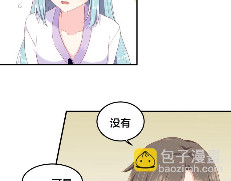 《老公饲养手册》第27话 我在吻你，别分心 第7页
