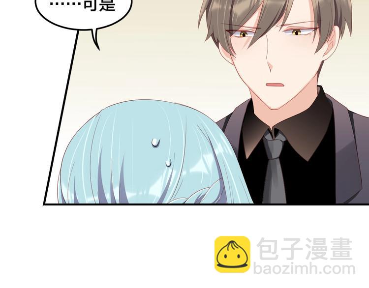 《老公饲养手册》第27话 我在吻你，别分心 第8页