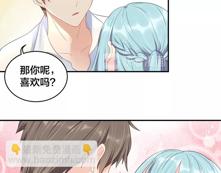《老公饲养手册》第26话 你喜欢我吗？ 第10页