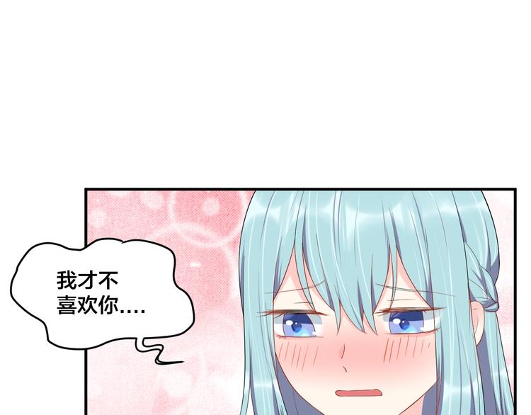 《老公饲养手册》第26话 你喜欢我吗？ 第14页