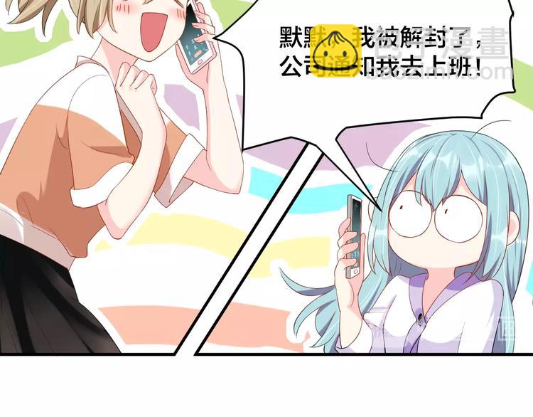 《老公饲养手册》第26话 你喜欢我吗？ 第26页