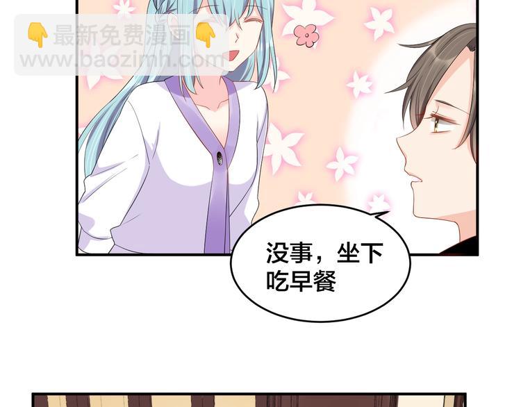 《老公饲养手册》第26话 你喜欢我吗？ 第31页
