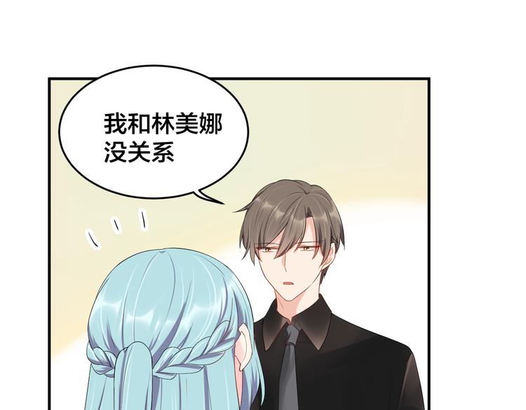 《老公饲养手册》第26话 你喜欢我吗？ 第34页