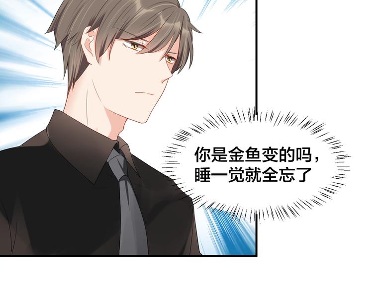 《老公饲养手册》第26话 你喜欢我吗？ 第37页