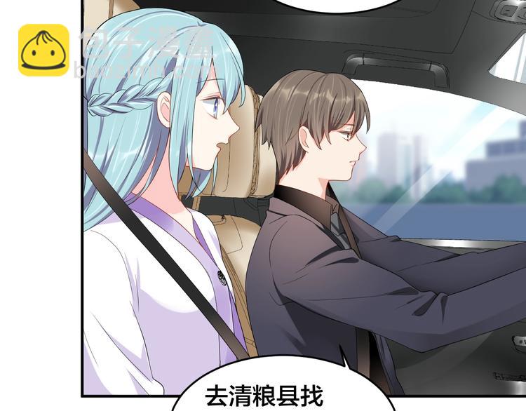 《老公饲养手册》第26话 你喜欢我吗？ 第41页