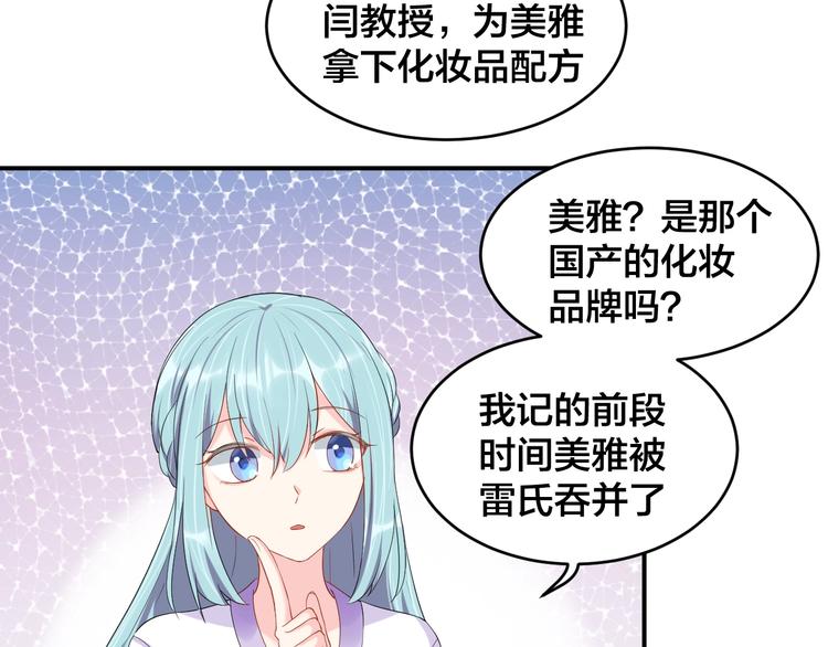 《老公饲养手册》第26话 你喜欢我吗？ 第42页