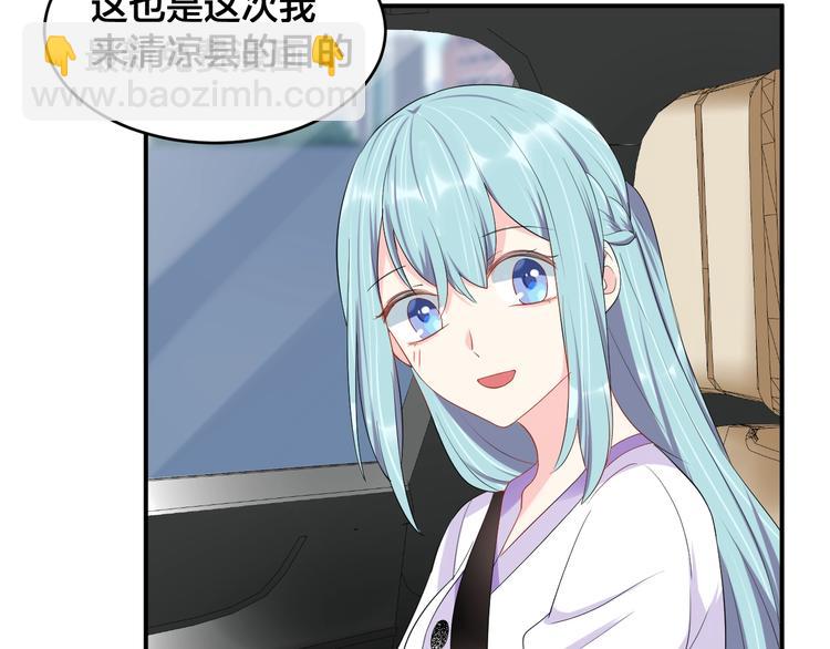 《老公饲养手册》第26话 你喜欢我吗？ 第47页