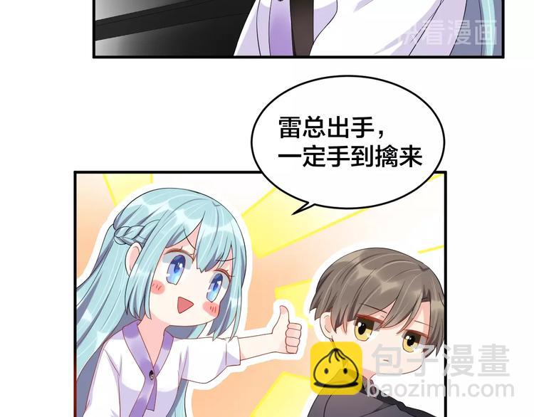 《老公饲养手册》第26话 你喜欢我吗？ 第48页