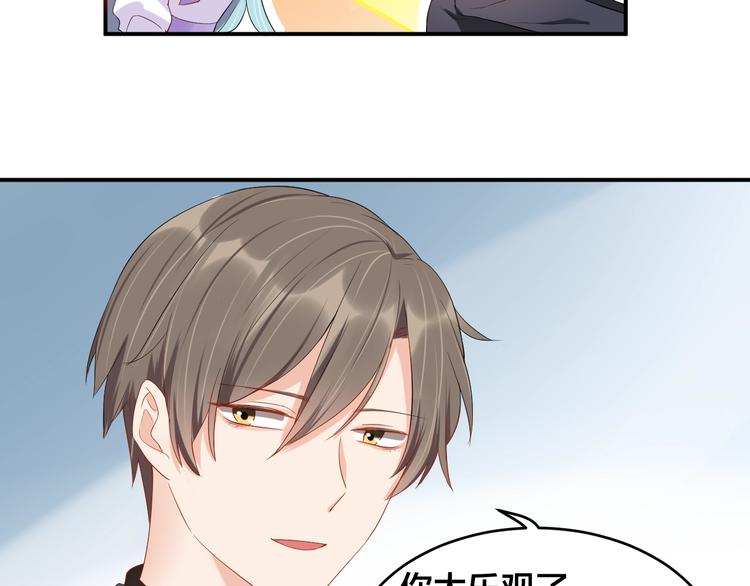 《老公饲养手册》第26话 你喜欢我吗？ 第49页