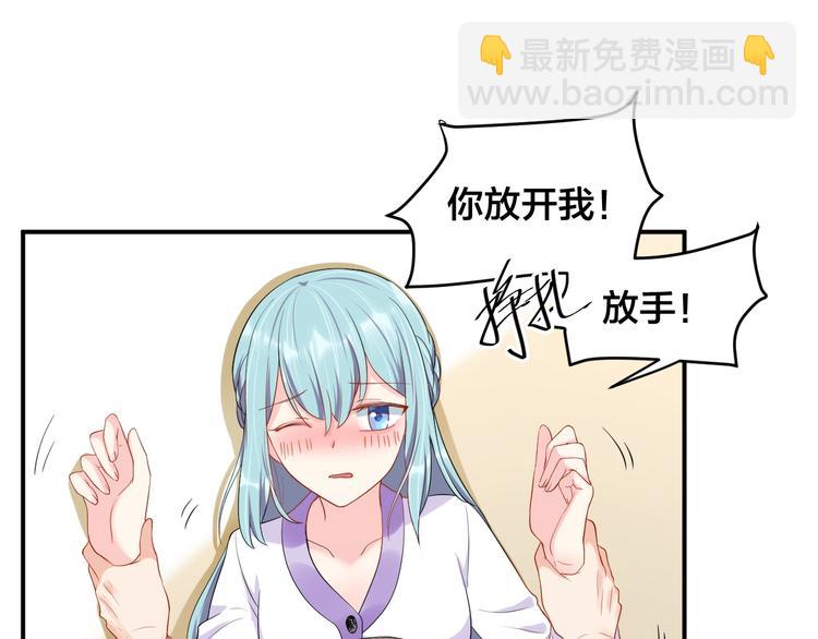 《老公饲养手册》第26话 你喜欢我吗？ 第4页