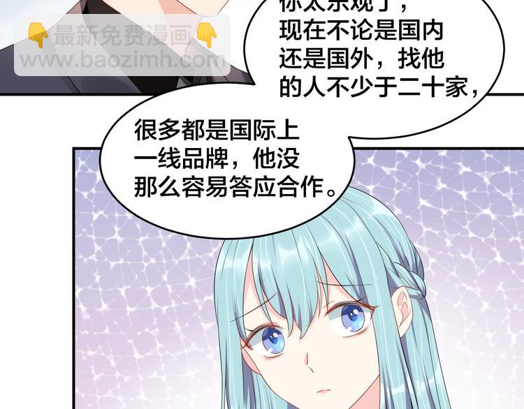 《老公饲养手册》第26话 你喜欢我吗？ 第50页