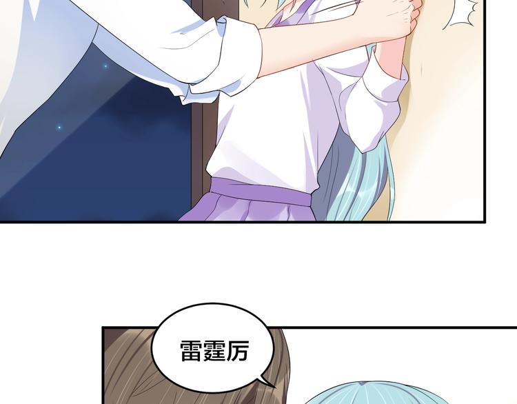 《老公饲养手册》第26话 你喜欢我吗？ 第6页