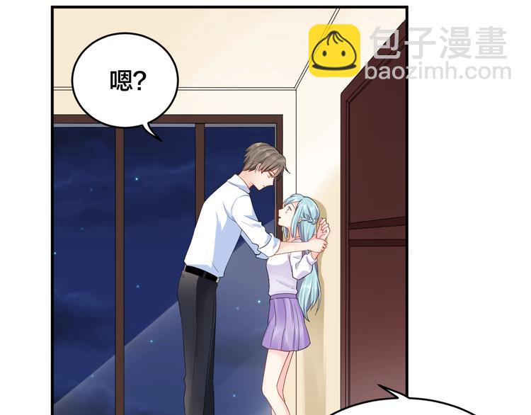 《老公饲养手册》第26话 你喜欢我吗？ 第8页