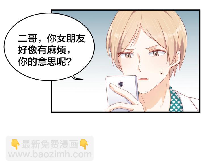 《老公饲养手册》第25话 抑制不住的情动 第13页