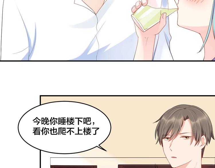《老公饲养手册》第25话 抑制不住的情动 第39页