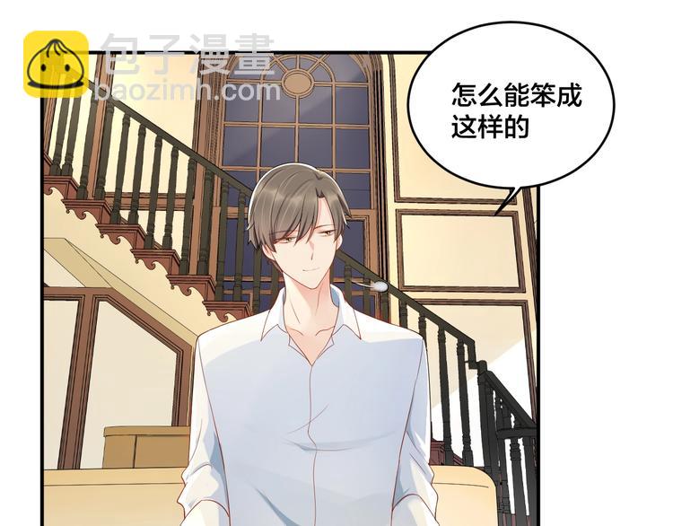 《老公饲养手册》第25话 抑制不住的情动 第46页