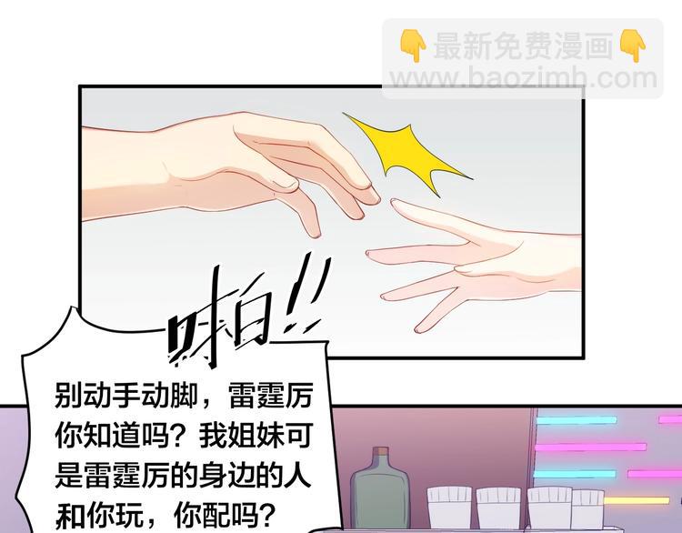 《老公饲养手册》第25话 抑制不住的情动 第4页