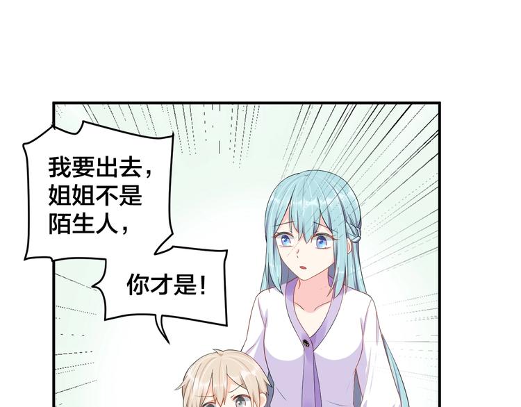 《老公饲养手册》第28话 实力护妻 第19页