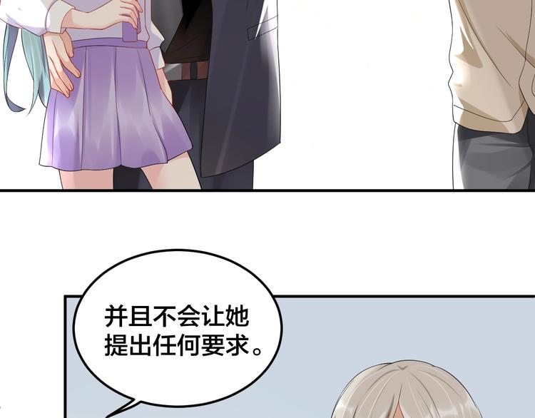 《老公饲养手册》第28话 实力护妻 第32页