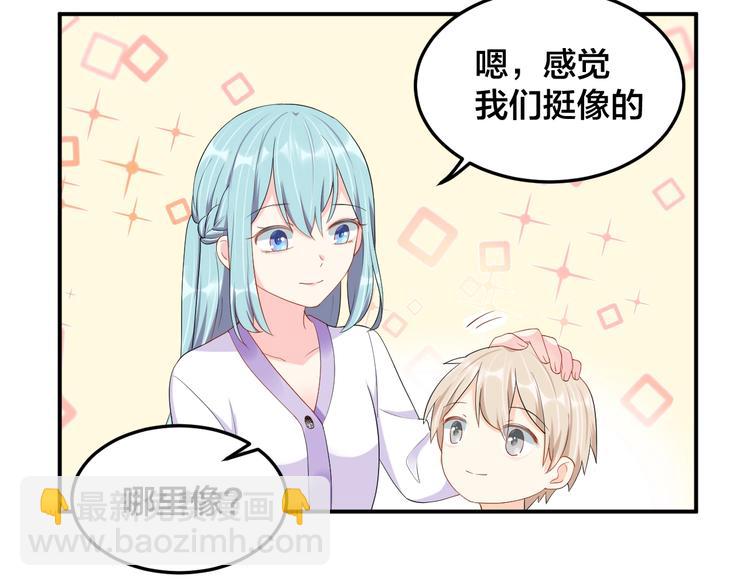《老公饲养手册》第28话 实力护妻 第39页