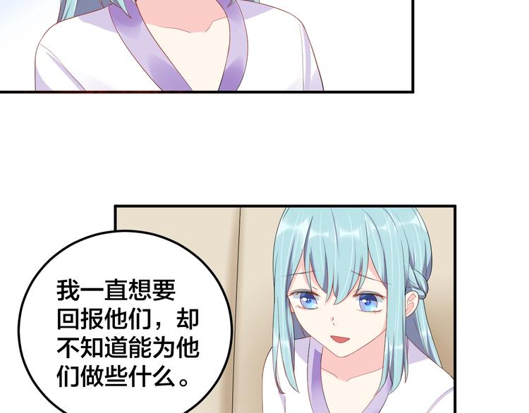 《老公饲养手册》第28话 实力护妻 第46页